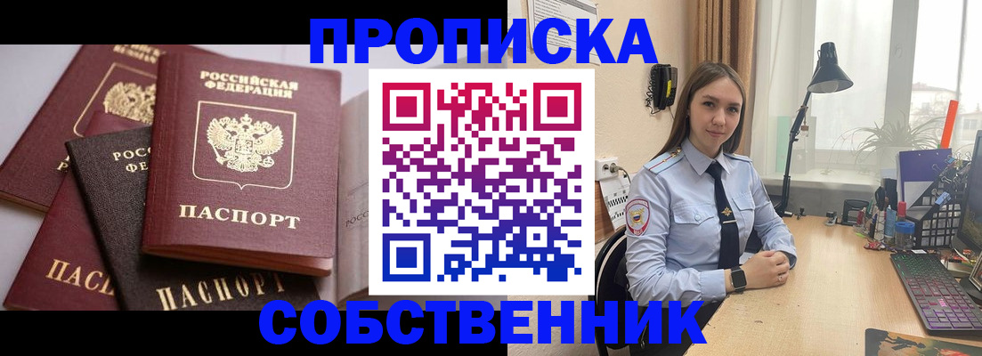 где прописаться в Тюкалинске