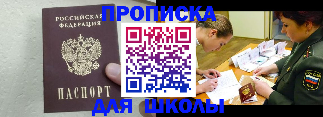 временная регистрация в квартире в Тюкалинске