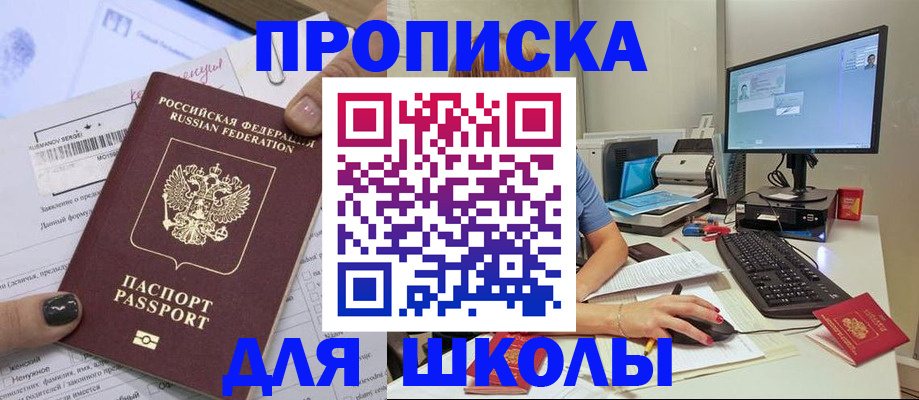 прописка поиск в Тюкалинске