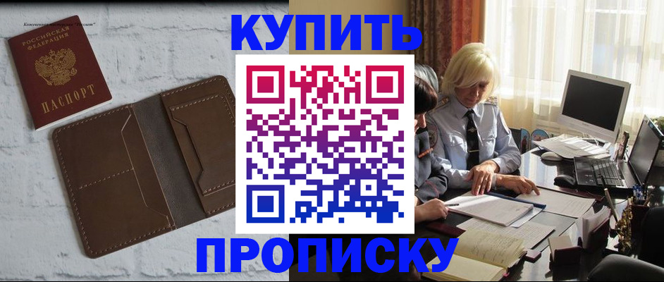 временная регистрация надежно в Тюкалинске