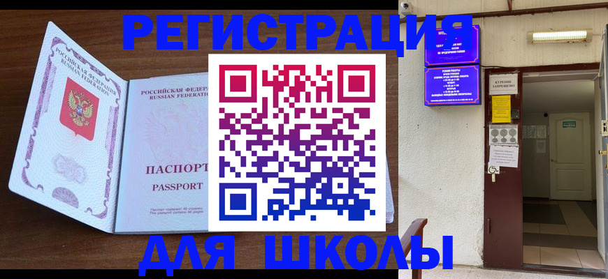 временная регистрация 2025 в Тюкалинске