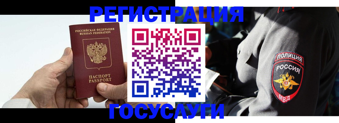 временная регистрация 2025 в Тюкалинске